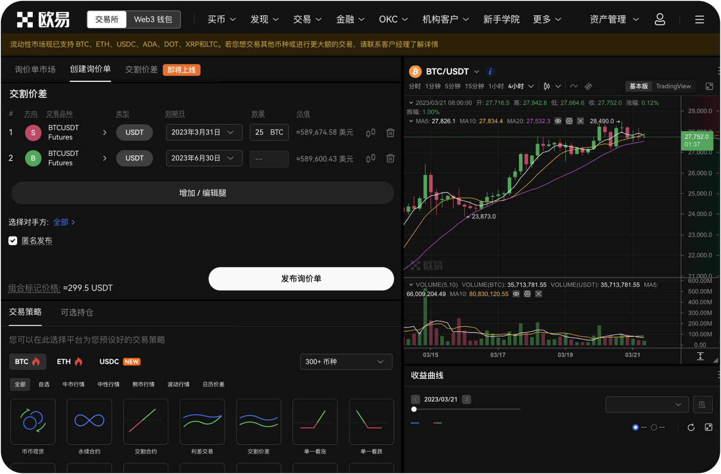 加拿大证券监管机构对加密资产交易平台有何警示
